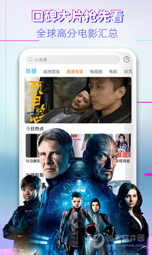 影视大全布丸app下载