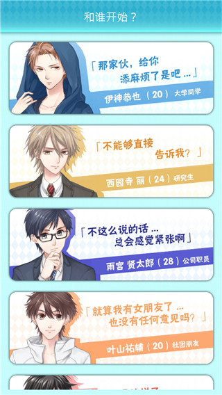 喜欢上你就输了2中文版 1