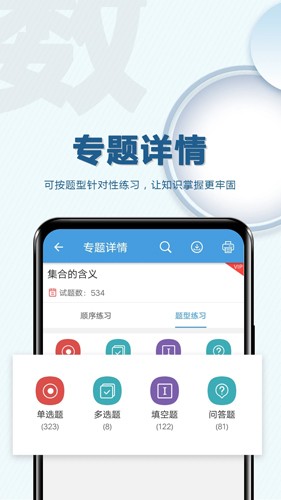 高考数学通app v7.5