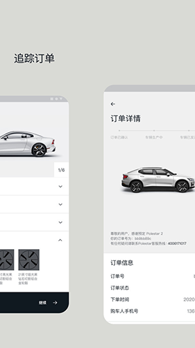 Polestar极星app v4.24.0
