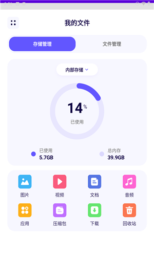 RE文件管理