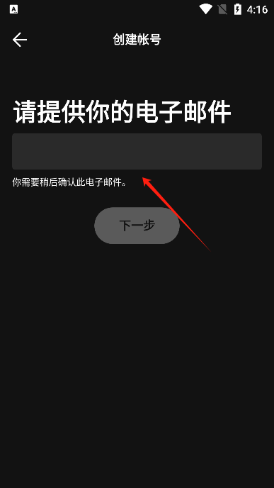 声破天(spotify)