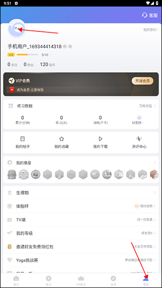 每日瑜伽