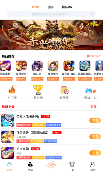 嗨玩游1