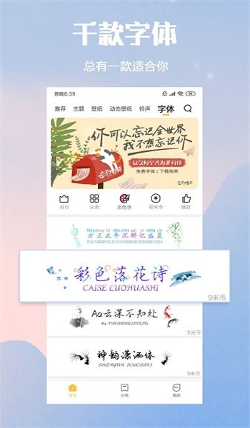 个性主题小米国内版 v2.9.2.7