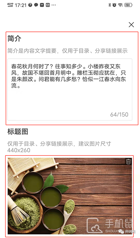 开问管理助手