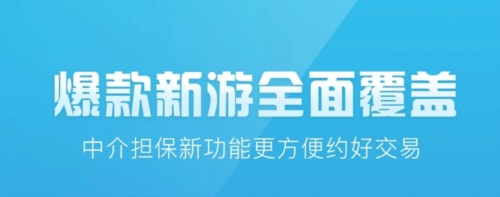 交易游app2