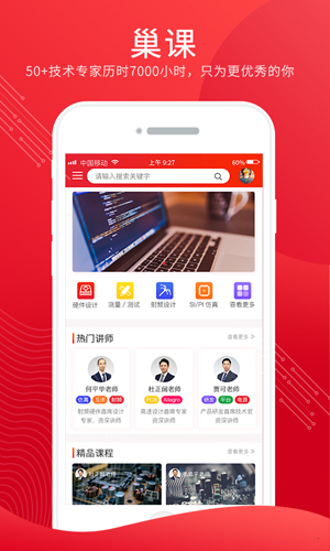 电巢app v4.3.1