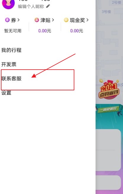 花小猪打车