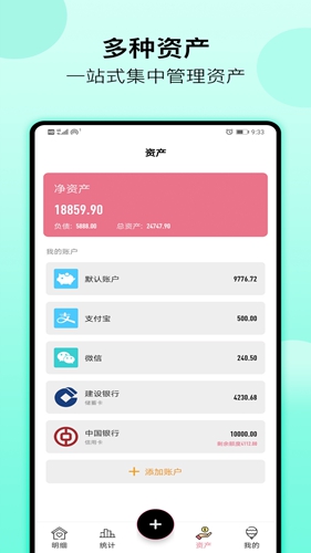 萌猪记账安卓版 v2.33