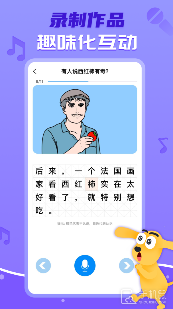 适趣AI阅读 v6.8.0