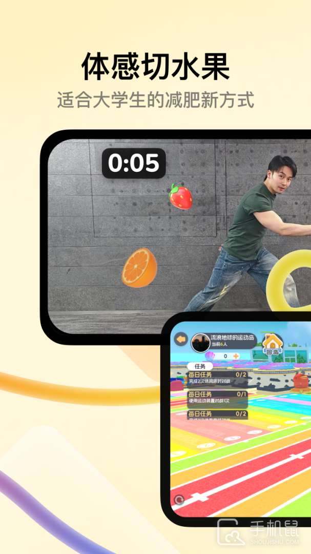 天天跳绳 v4.0.49