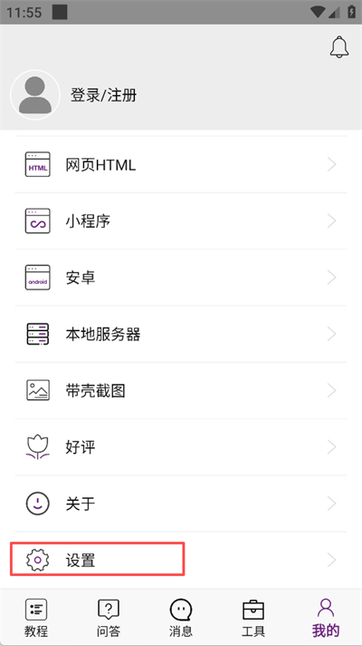手机编程王
