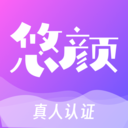 悠颜app免费版