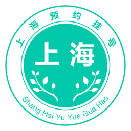 上海挂号预约统一平台
