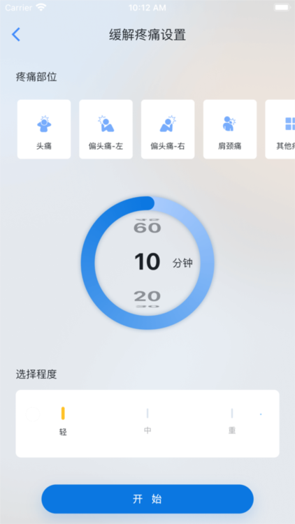 数字疗愈