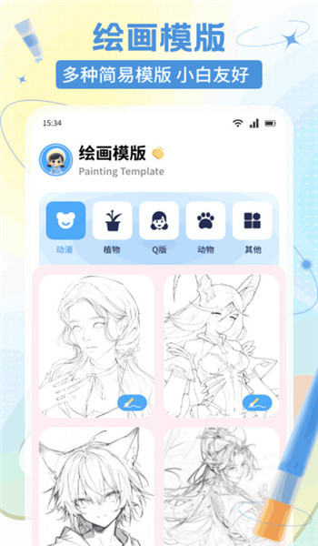 E次元绘图app v1.1