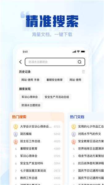 写作高手安卓版 v2.1.0