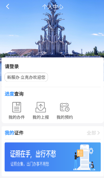 立克办app