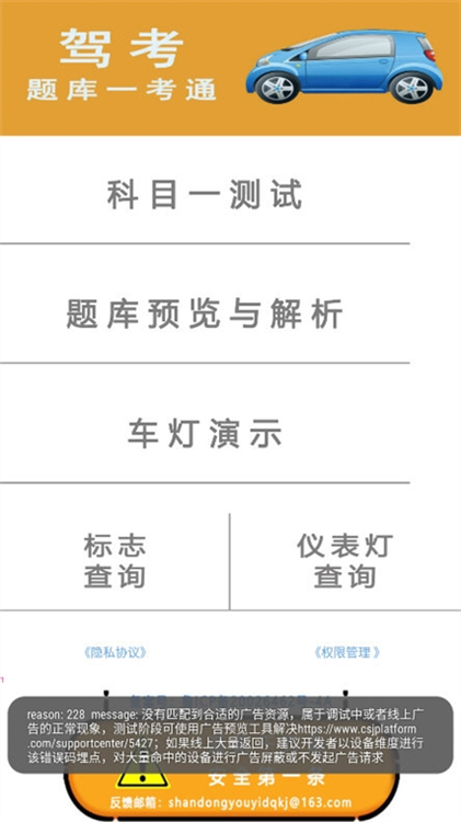 软件功能配图1