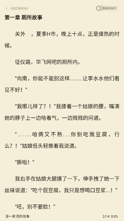 汤圆小说app免费版 v1.0.0 安卓版app