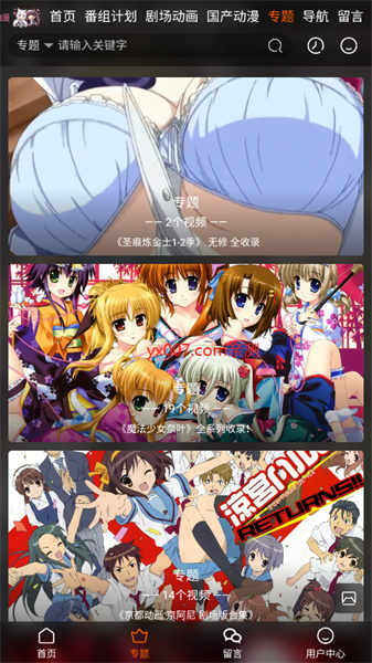 欧派动漫手机版