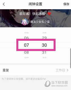 猫耳FM下载