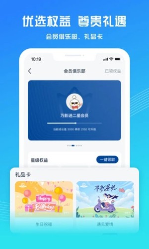 万达电影手机客户端 v9.1.4