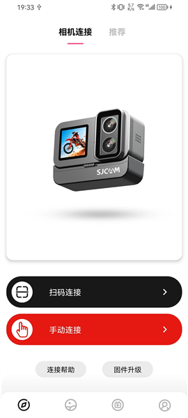 SJCAMZone官方app v6.7.2