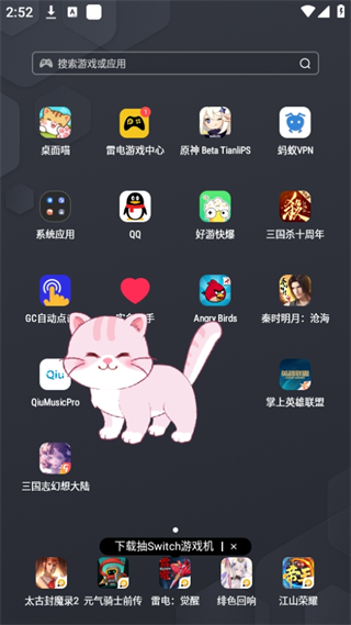 桌面喵无限金币版免费