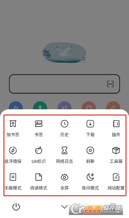 嗅覺瀏覽器官方下載本 V6.79最新版截圖1