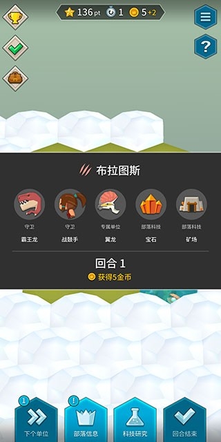 部落战争安卓版下载 v1.1.37