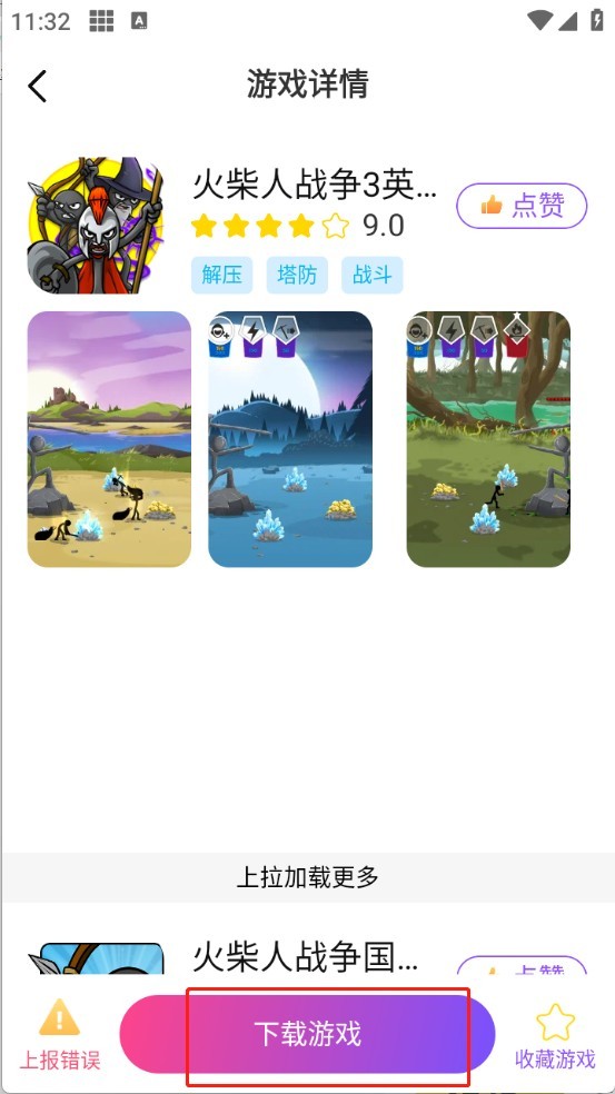 模块乐园游戏盒子