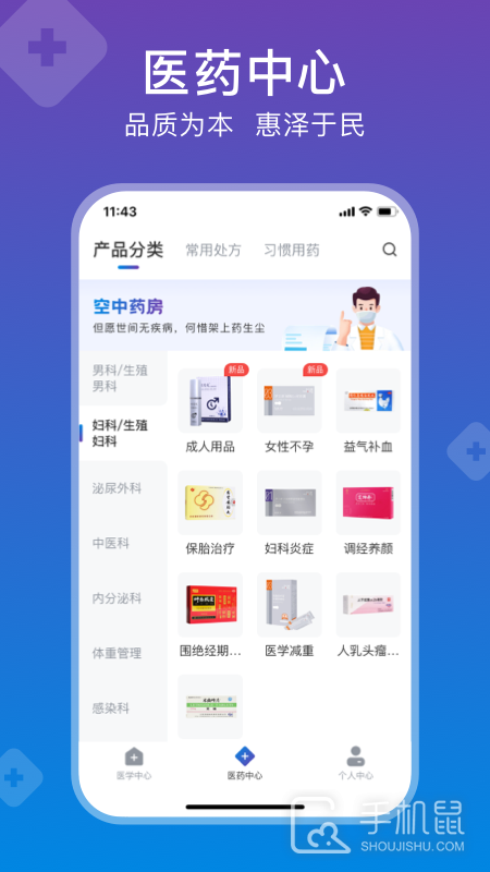 兴鼎健康 v3.2.8