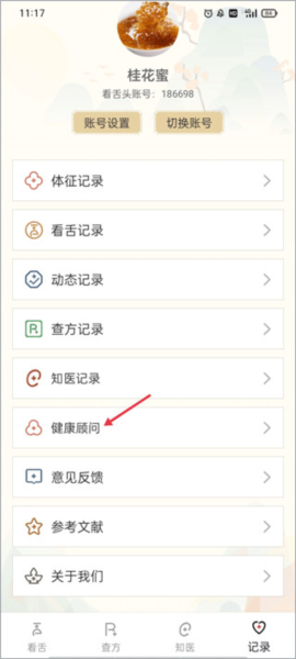 看舌头3