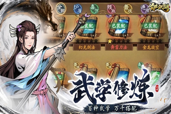 自在江湖