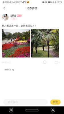 吖咪直播app免费版