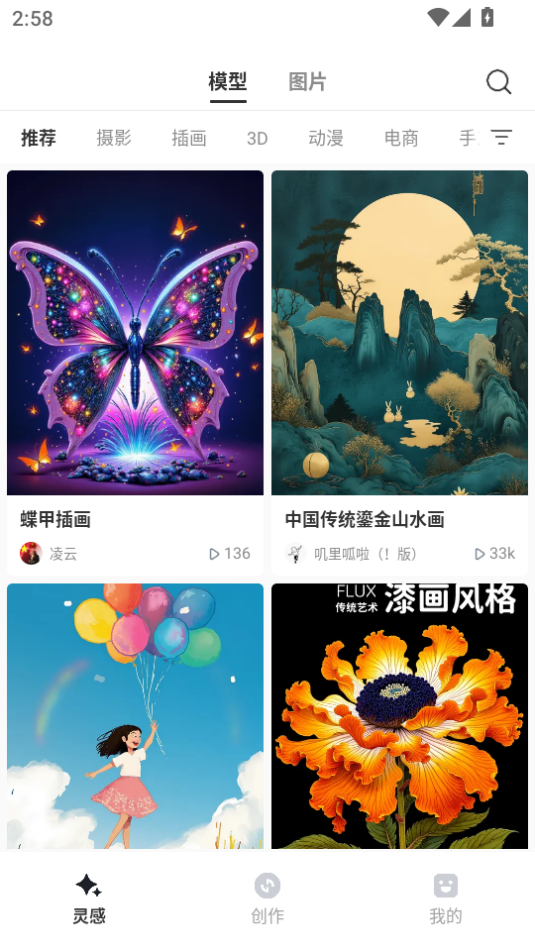 星流 v1.0.9.2002安卓版下载
