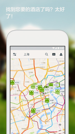 优栈酒店搜索app