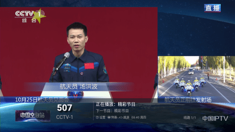 梅林IPTV++电视盒子版
