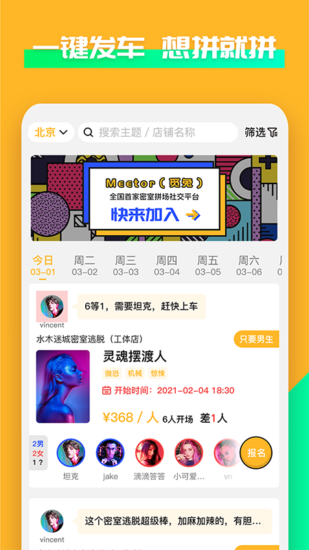 MeeTuϷv4.4
