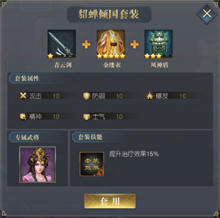 三国吕布传说