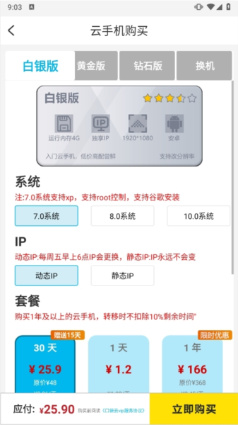 口袋云app