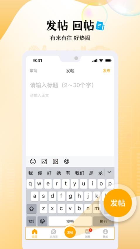 广西北海365网app