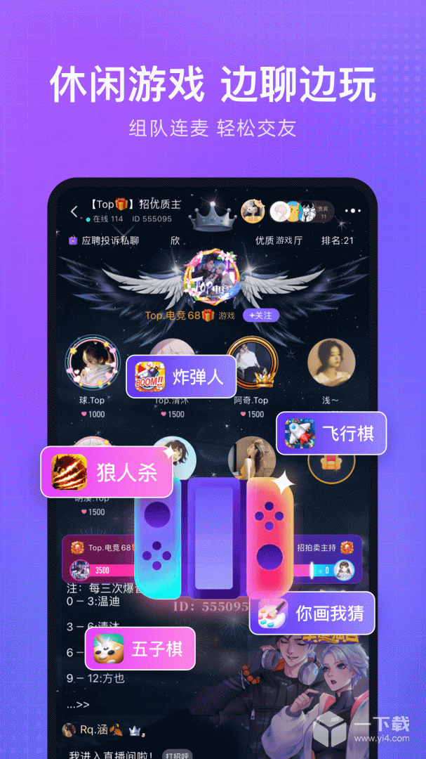 轻语 v4.68.29最新版下载