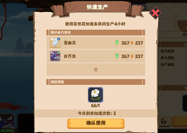 驯龙高手：旅程