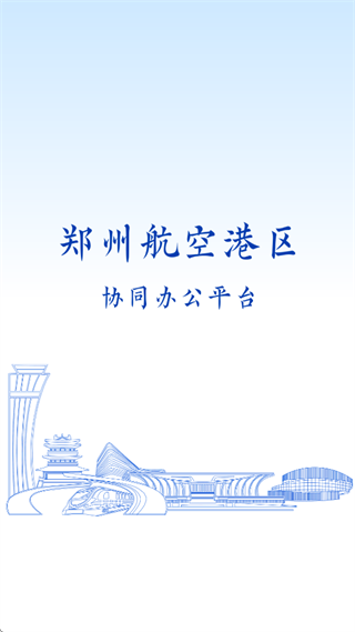 港政办app官方最新版本