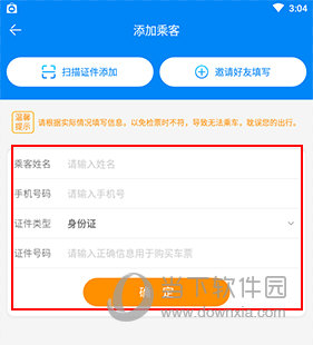 出行365怎么买票