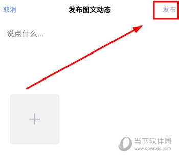 前途