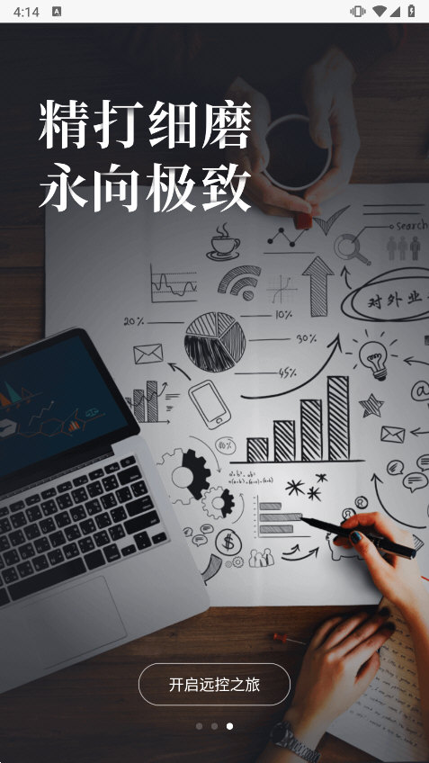 向日葵远程控制3